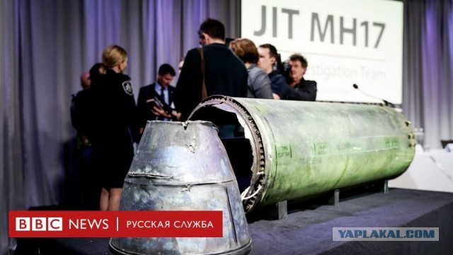 MH17 начались слушания по существу