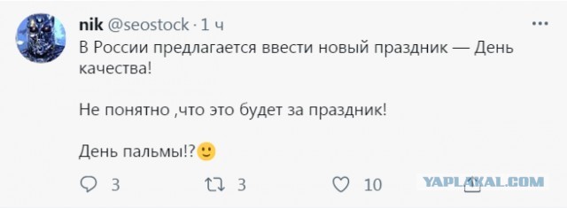 Весёлый полтишок 11.09