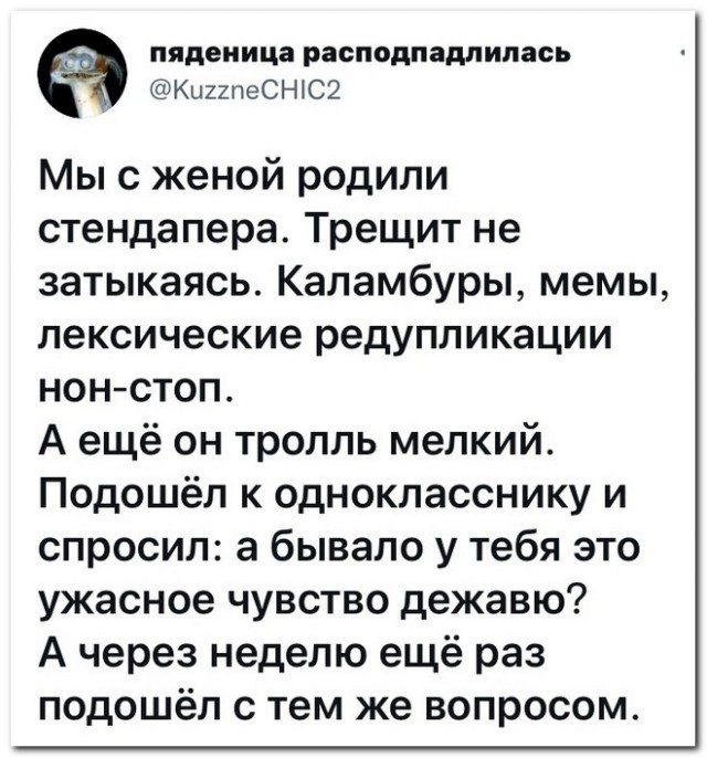 Забавные комментарии из социальных сетей 20.09.21