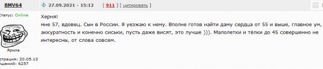 Как управлять женой и загнать ее под тапок