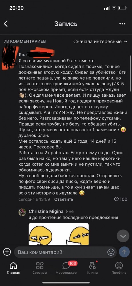 Любопытная история от "ждули"