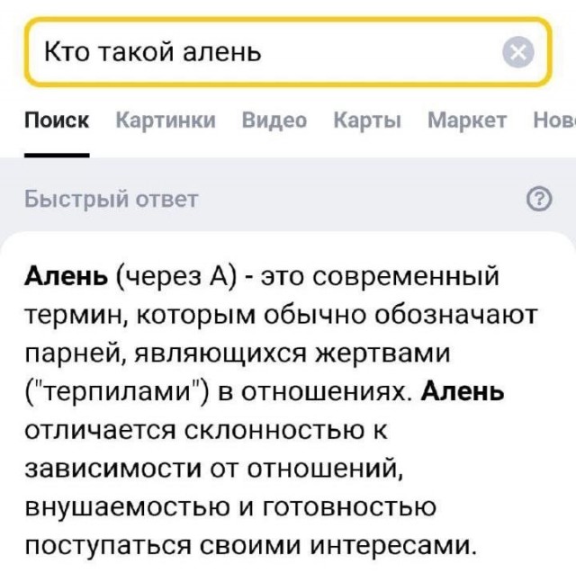 Знакомства