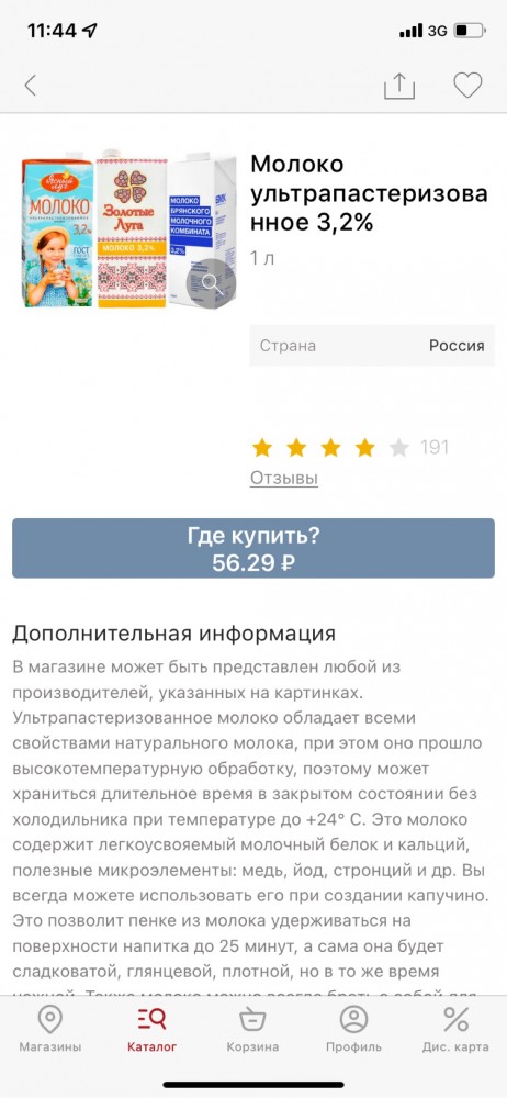 Негодования псто: ЦЕНЫ