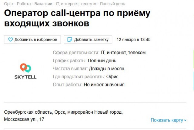 Про неадекватных начальников
