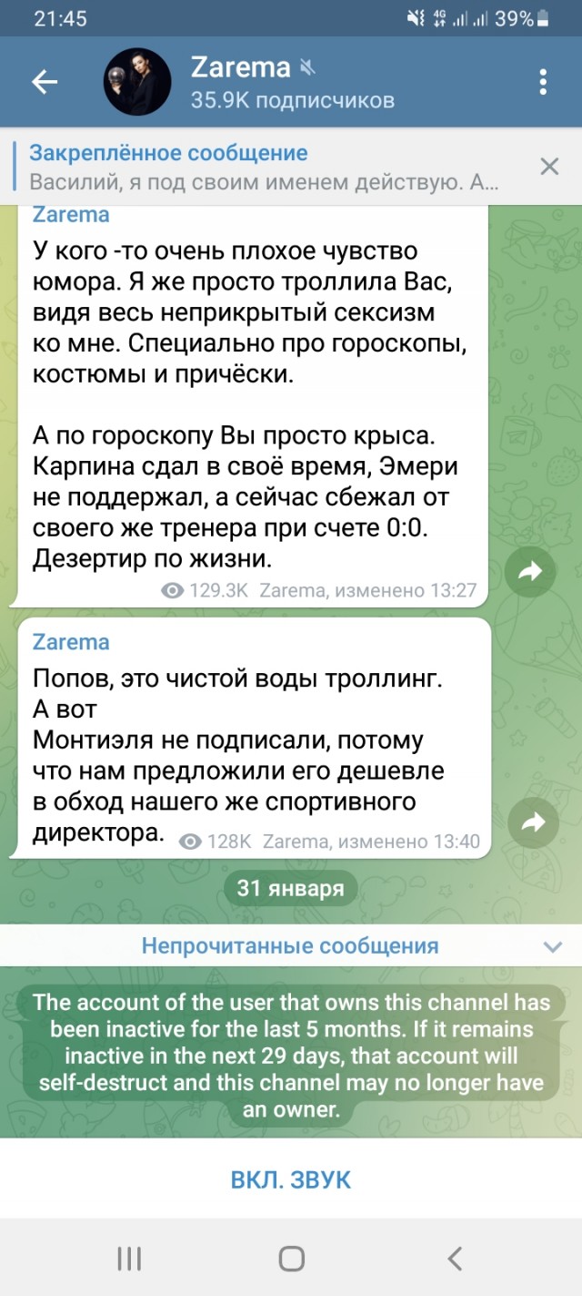 Футбол Спартак 2020/2021