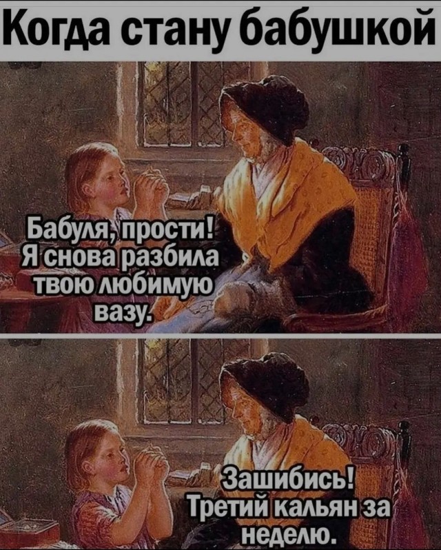 Очередной весёлый полтишок
