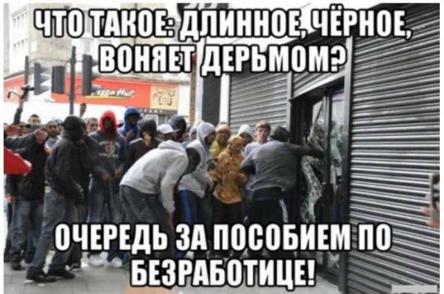 Чёрный четверг для деградантов