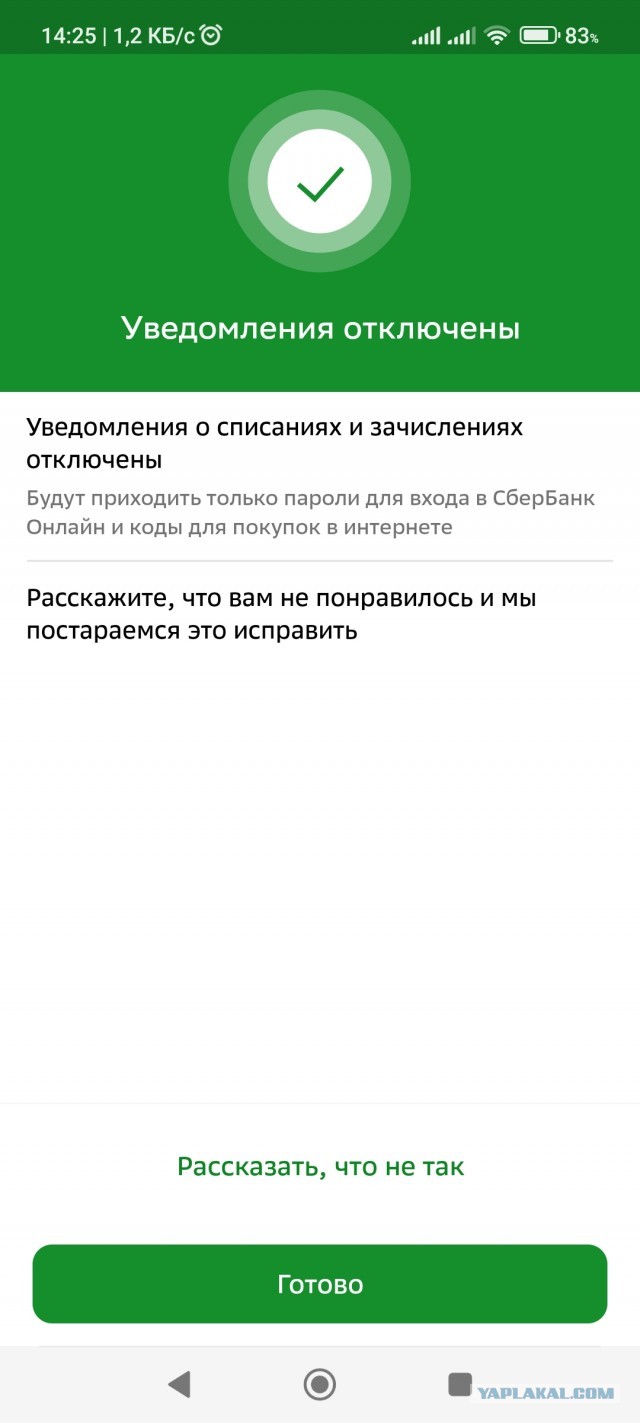 Сбербанк с 1 августа впервые за 20 лет повысит стоимость уведомлений на 10 рублей, в зависимости от типа карты