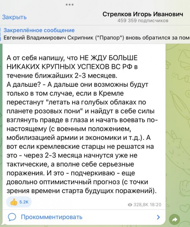 Отступили