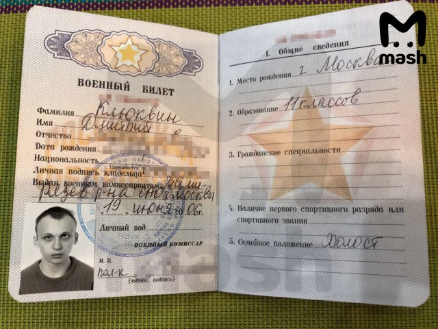Военкомат Тимирязевского района Москвы прислал повестку на мобилизацию слепому.