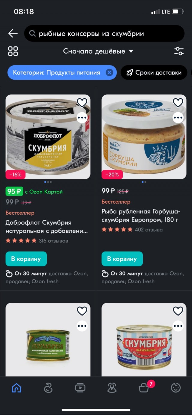 Более 300 тонн поддельных консервов обнаружены в екатеринбургских магазинах