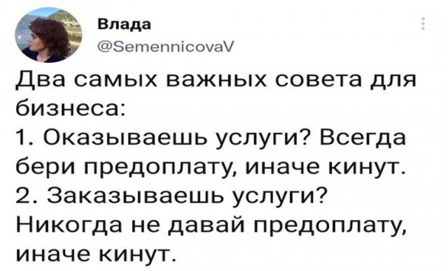 Картинки и мемы для настроения - 119