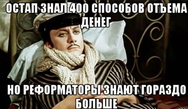 Российские власти разработали план масштабного привлечения сбережений россиян