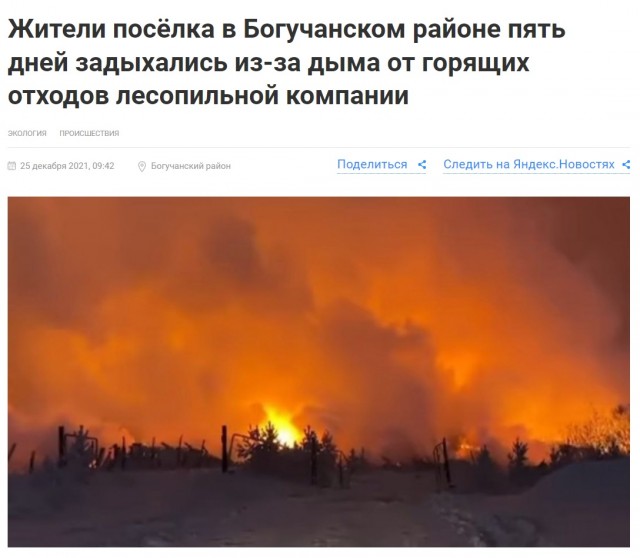 Тем временем в Краснодаре
