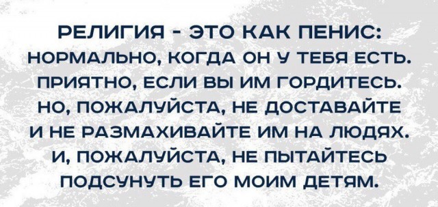 Занимательная теология-2