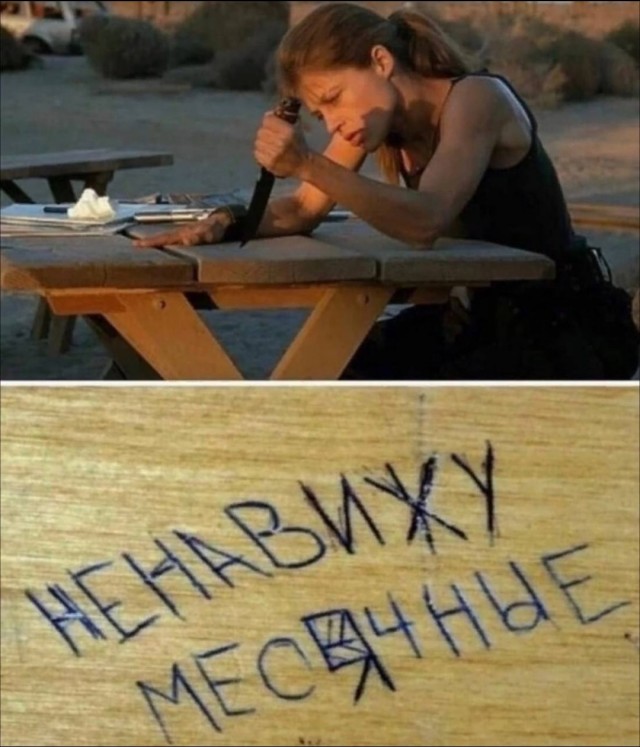 "Я ♥ ПМС"