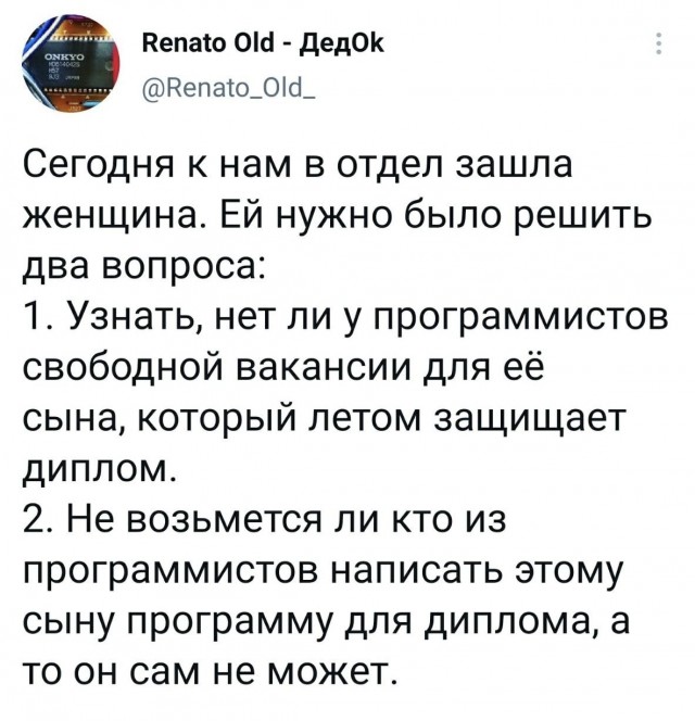 "Далеко" пойдёт будущий программист