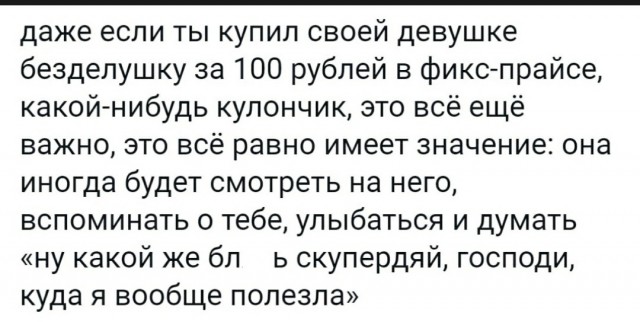 Нагулявшейся зрелой женщине нужно от мужчины одно – побольше бесплатных благ