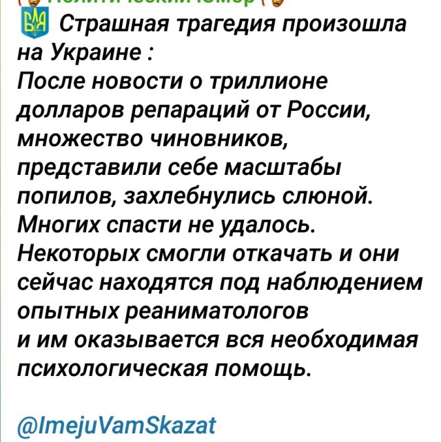 Тлидцать тли от 7 февраля