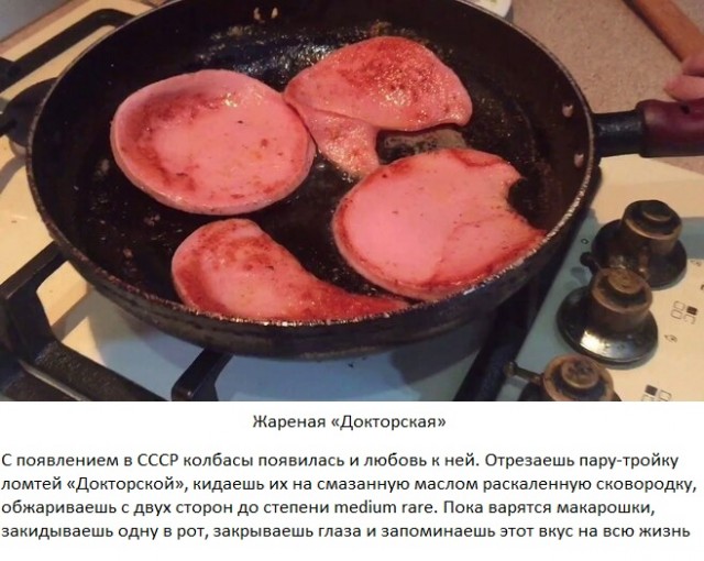 Типичные лакомства той поры