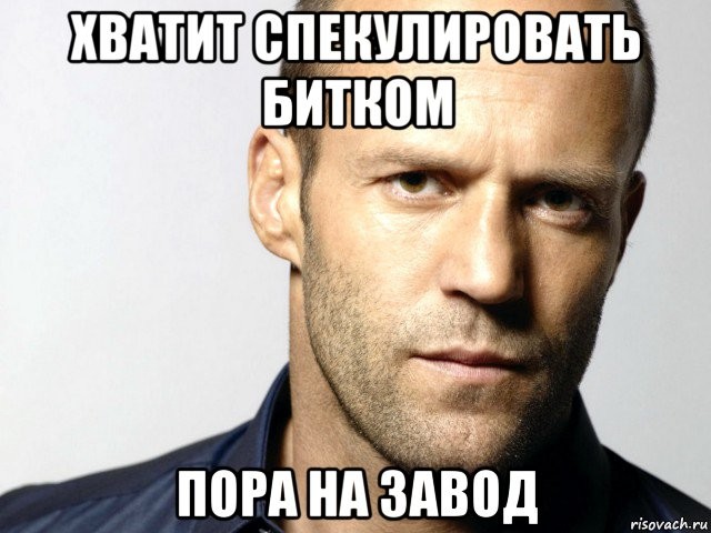 Работа на заводе