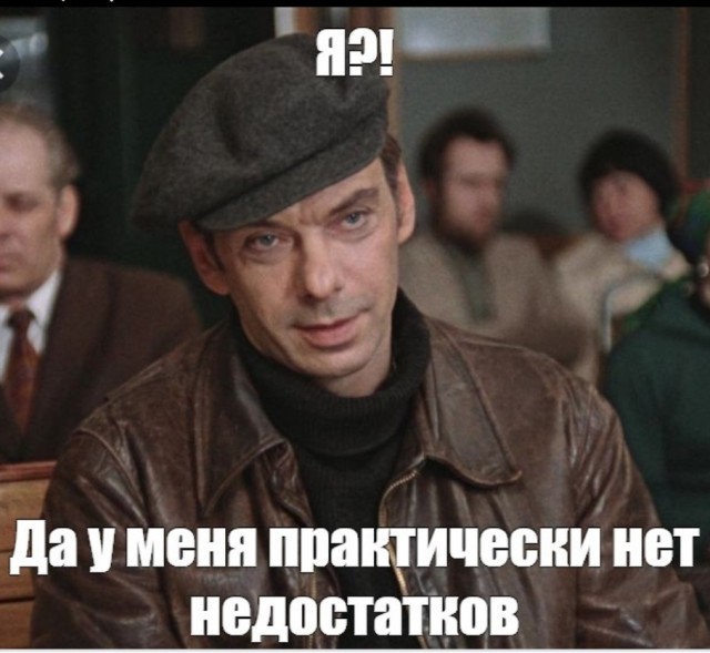 Давайте будем честными сами перед собой
