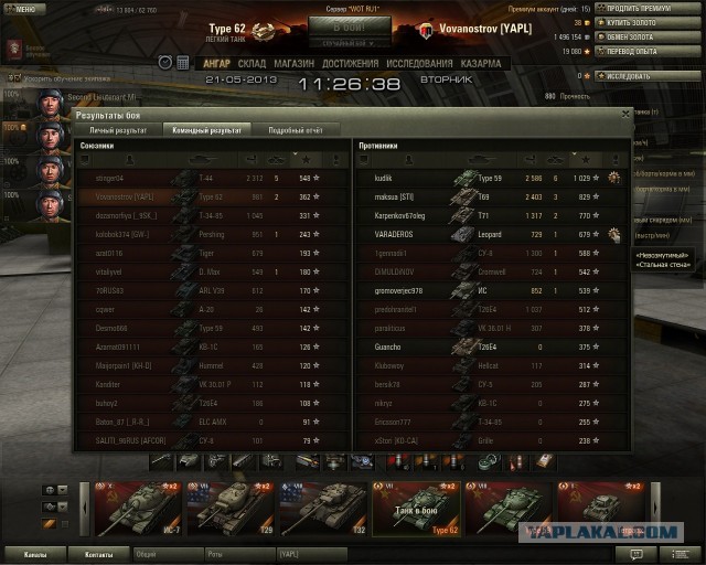 Wargaming 5