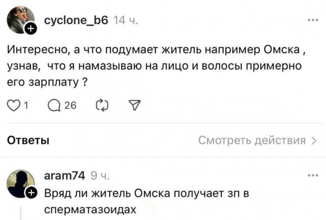 Переиграл...