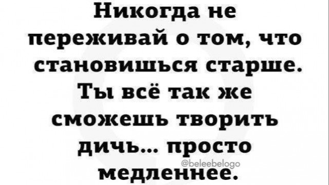 Всего понемногу. От 16 сентября