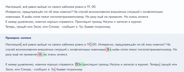 Никто и Никогда ( страшная история )