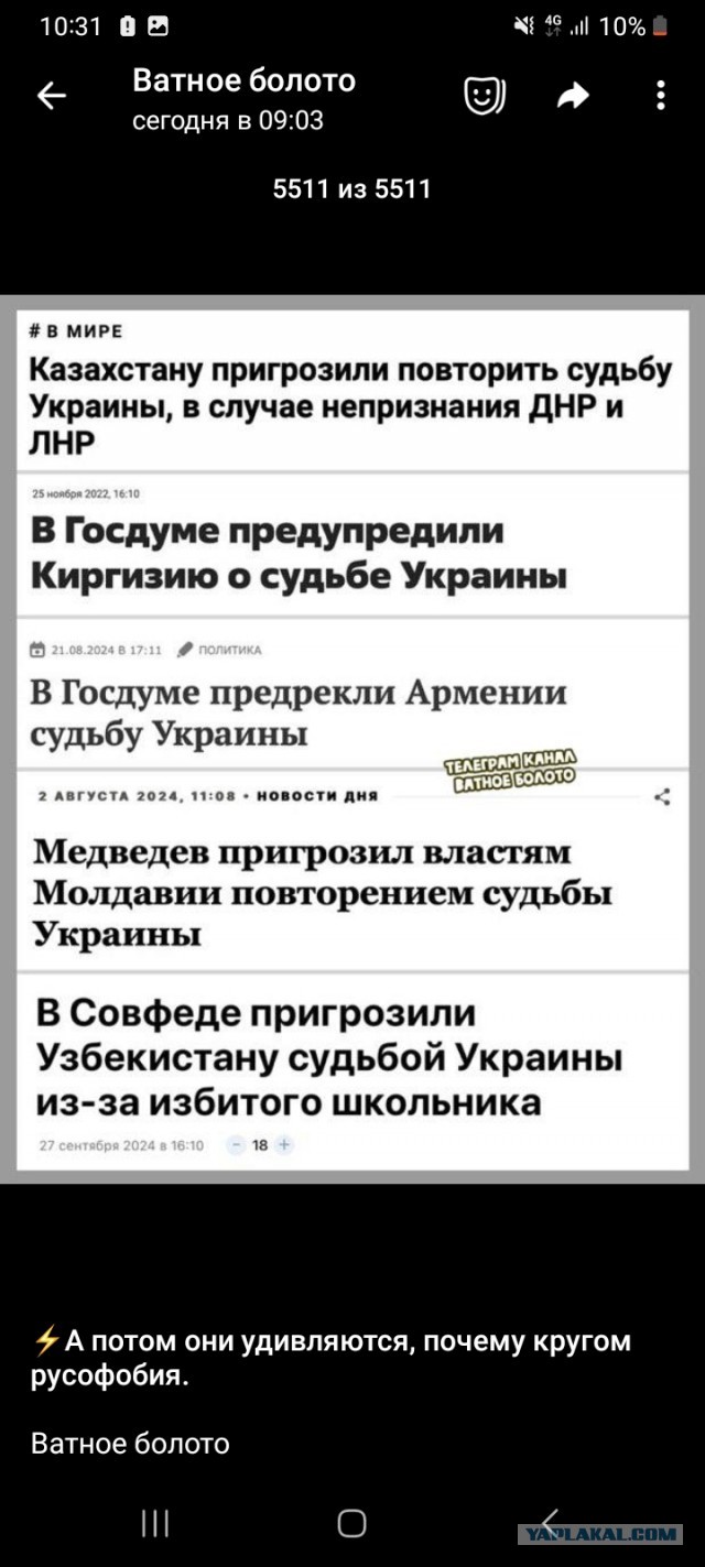 "Будете платить репарации, стоять на коленях и просить прощения"