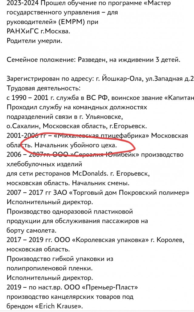 Депутат-единоросс из Марий Эл назвал «хабалками» жительниц, которые пожаловались ему на рост цен