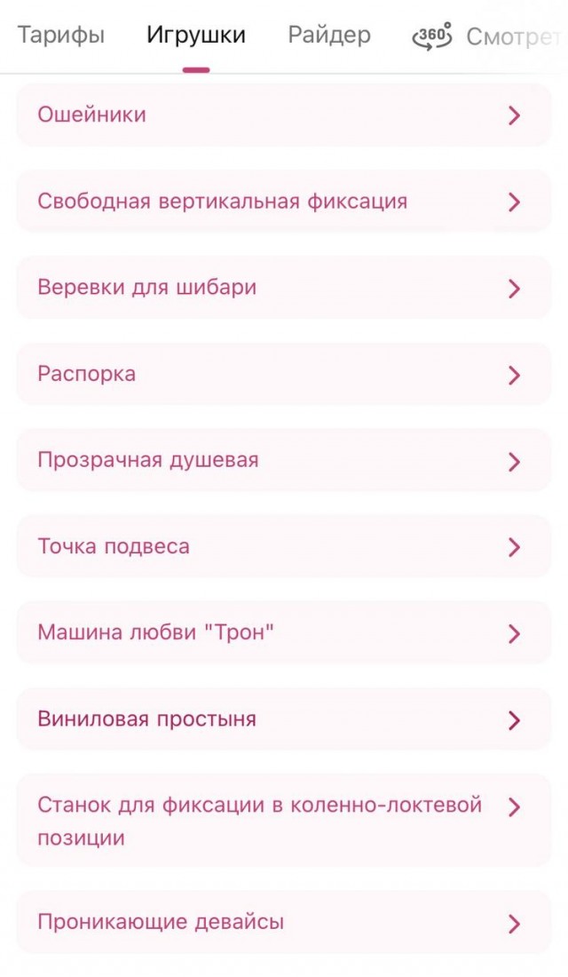 В секс-отелях Москвы почти не осталось свободных мест из-за приближающегося 14 февраля