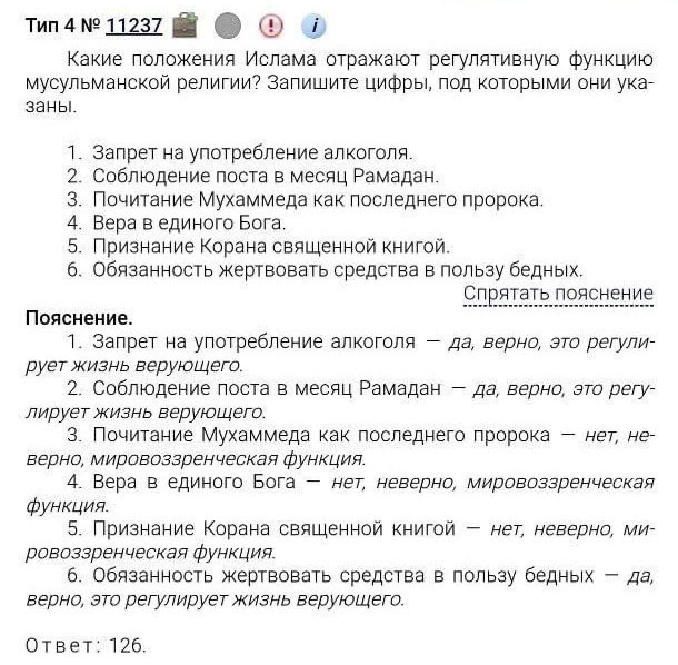Русских детишек на ЕГЭ будут проверять на знание шариатских норм
