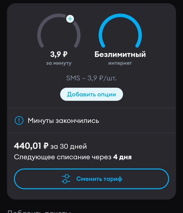 Сегодня сломался сотовый оператор t2.