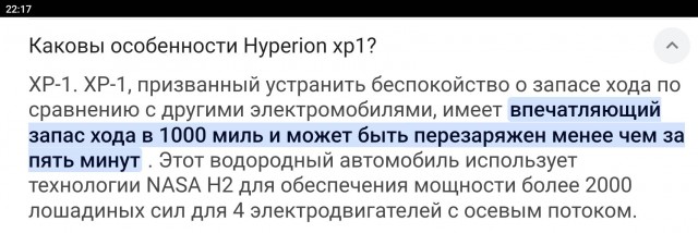 Водородный суперкар Hyperion XP-1