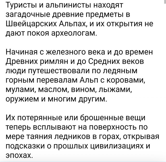 Оползень стер с лица земли деревню в швейцарских Альпах