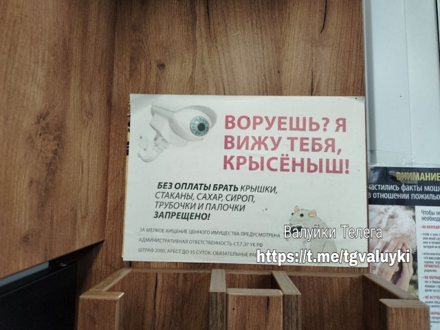 Воришки одолели.