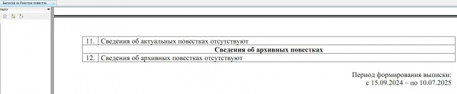 Россиянам массово приходят уведомления о включении в реестр воинского учёта на Госуслуги
