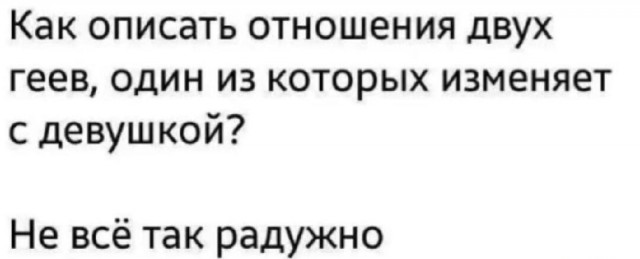Для пятничного настроения