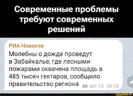 В Забайкалье вслед за бензином пропал интернет