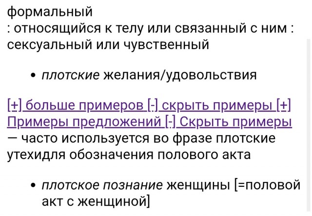 Плотские утехи 2 или Бухлоход 2.0