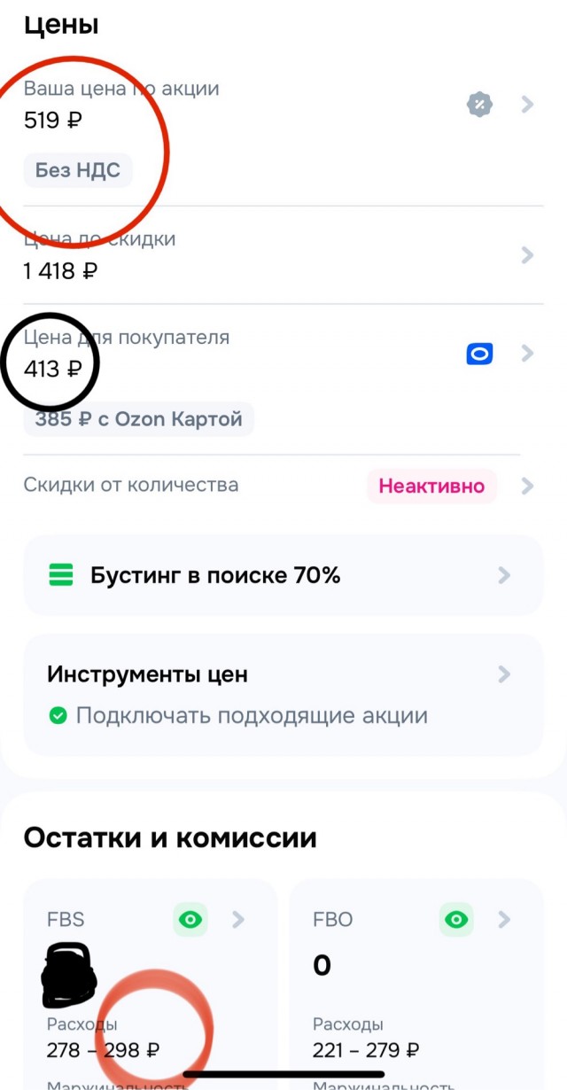 Продавцы Ozon решили больше не терпеть