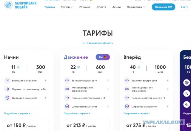 Мегафон. Прощай