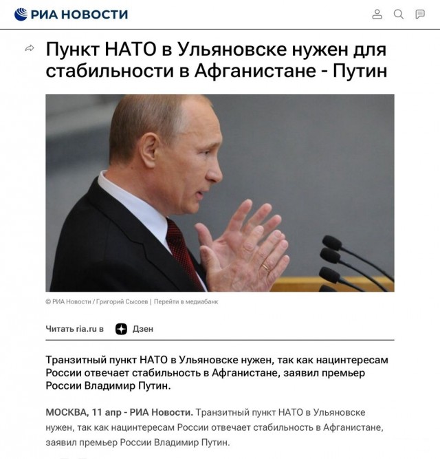 Оговорка на Валдае 2.10.2025