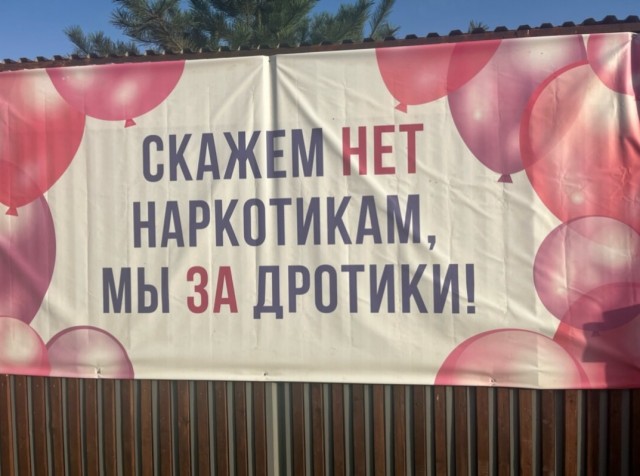 Дротики в иноагентов