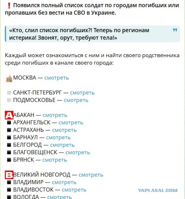 В России поймали создателя Telegram-бота, продававшего личные данные людей