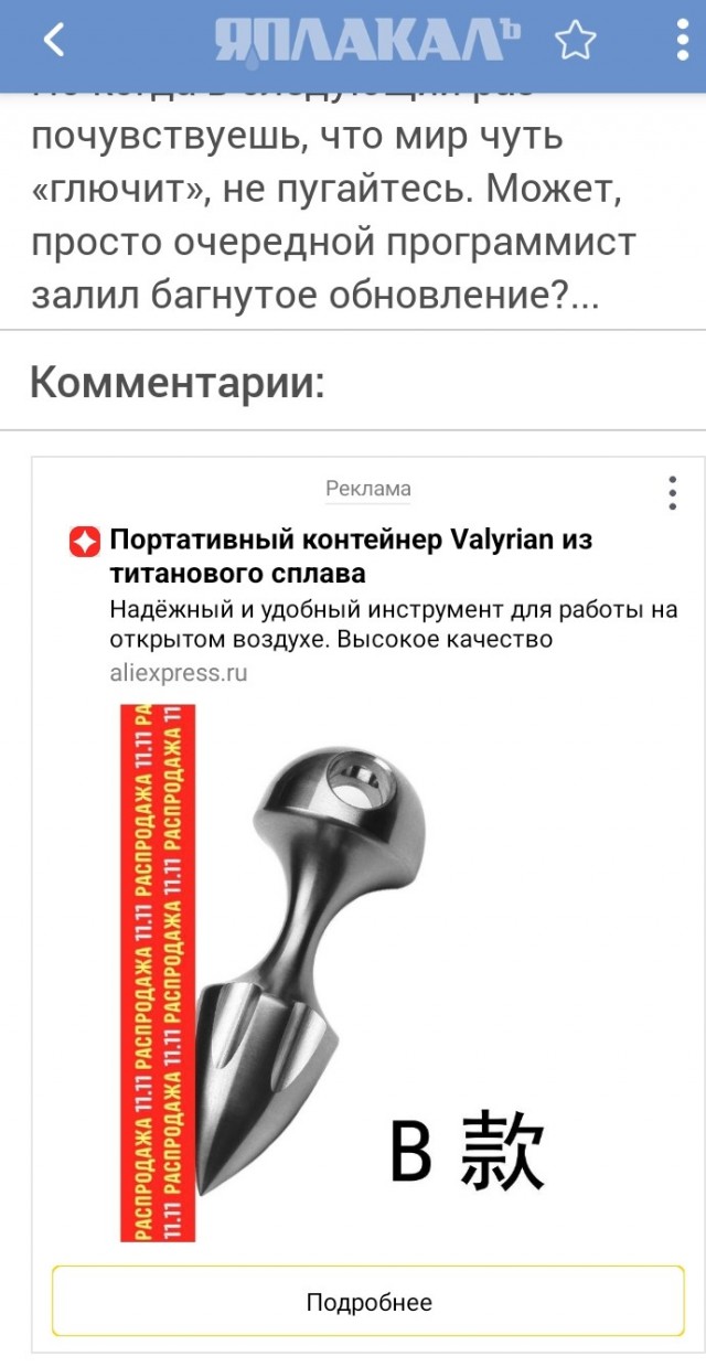С этим миром что-то не так, но что?