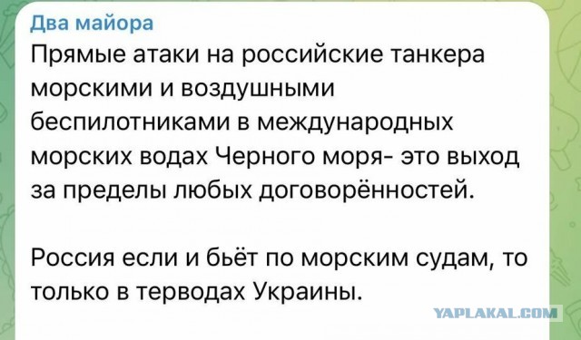 Два нефтяных танкера российского "теневого флота" взорваны в Черном море