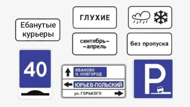 Росстандарт утвердил новые дорожные знаки с 1 января 2026 года